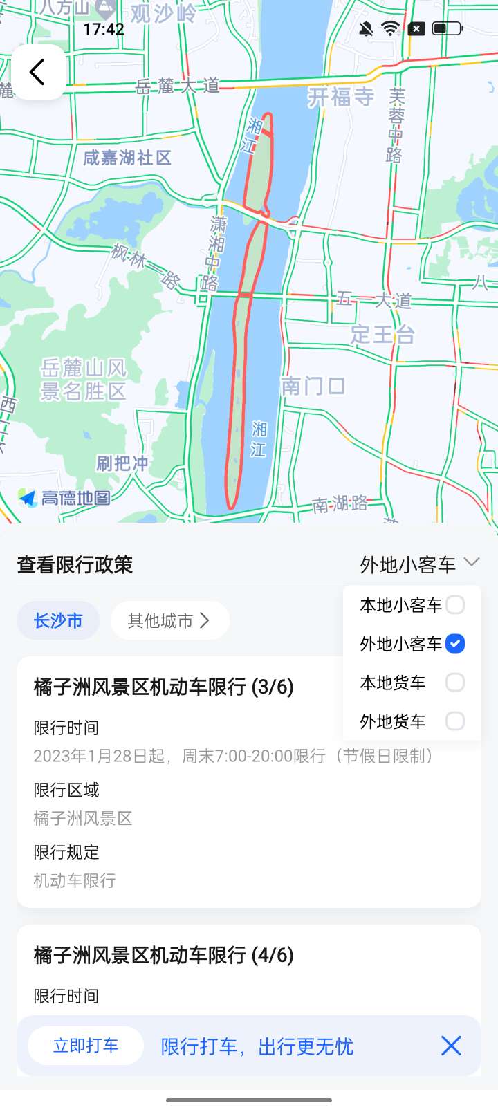 【浮生分享】:高德纯净版！无广告，附赠车机版，含超实用的小工具！插图4