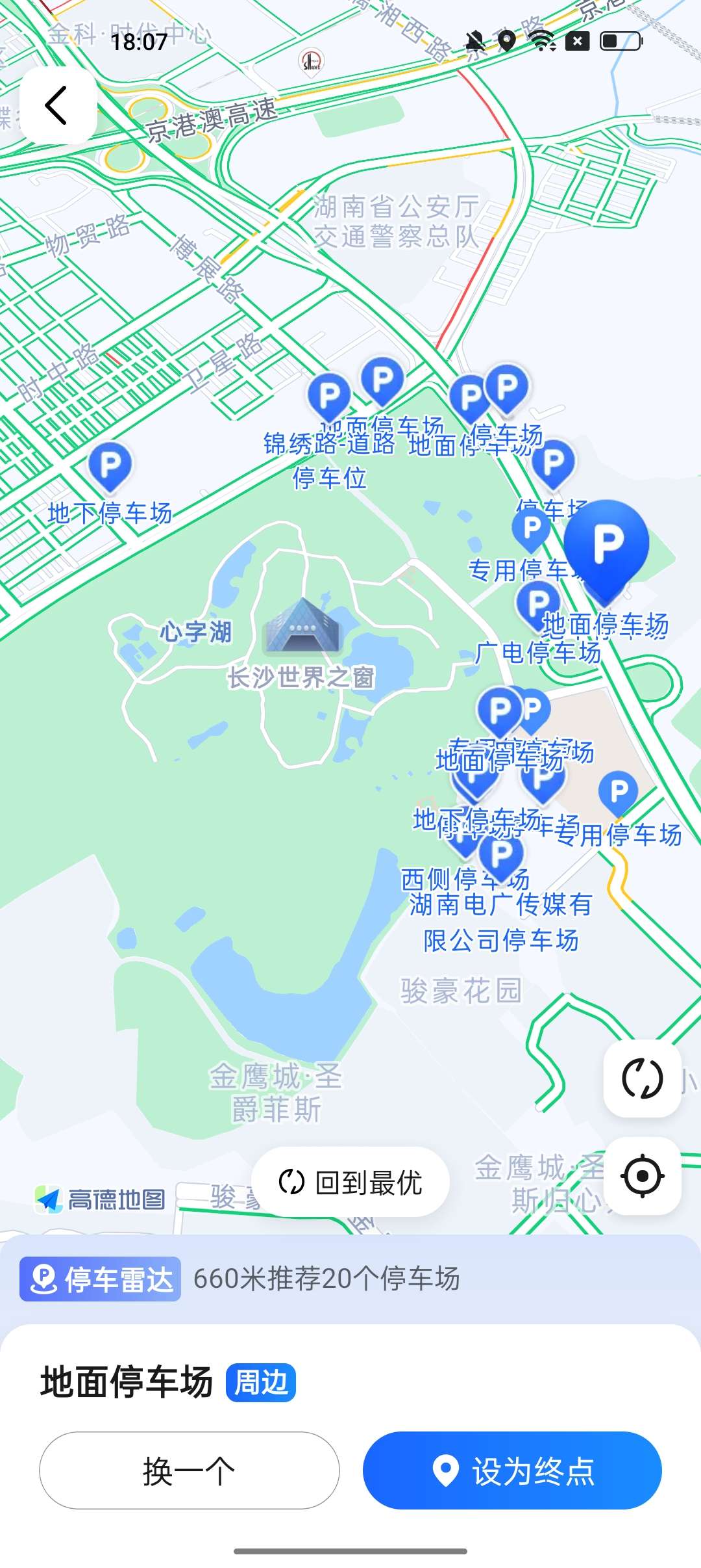 【浮生分享】:高德纯净版！无广告，附赠车机版，含超实用的小工具！插图6