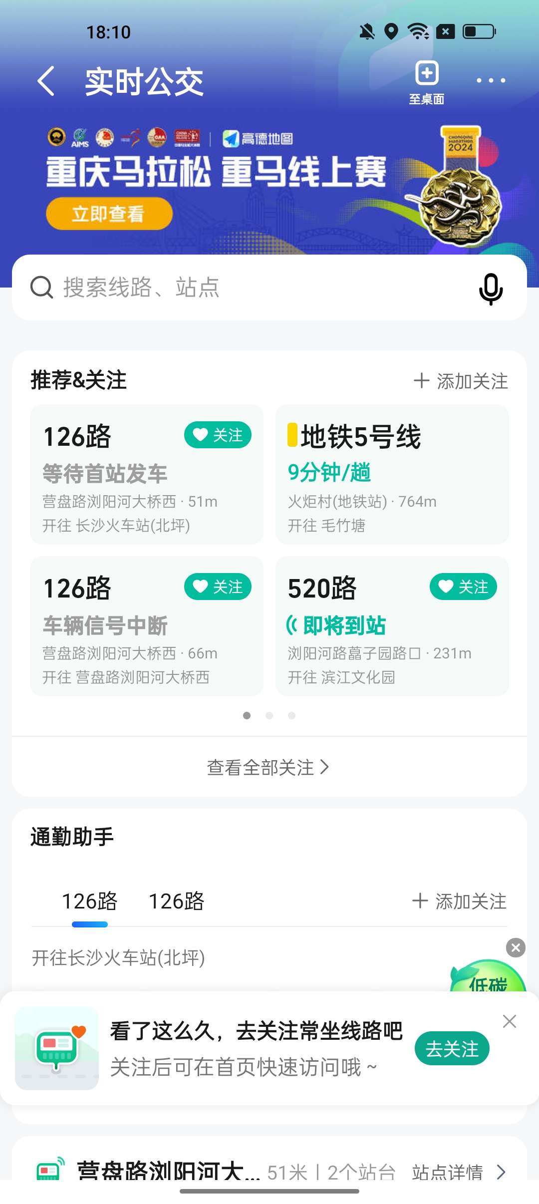 【浮生分享】:高德纯净版！无广告，附赠车机版，含超实用的小工具！插图7