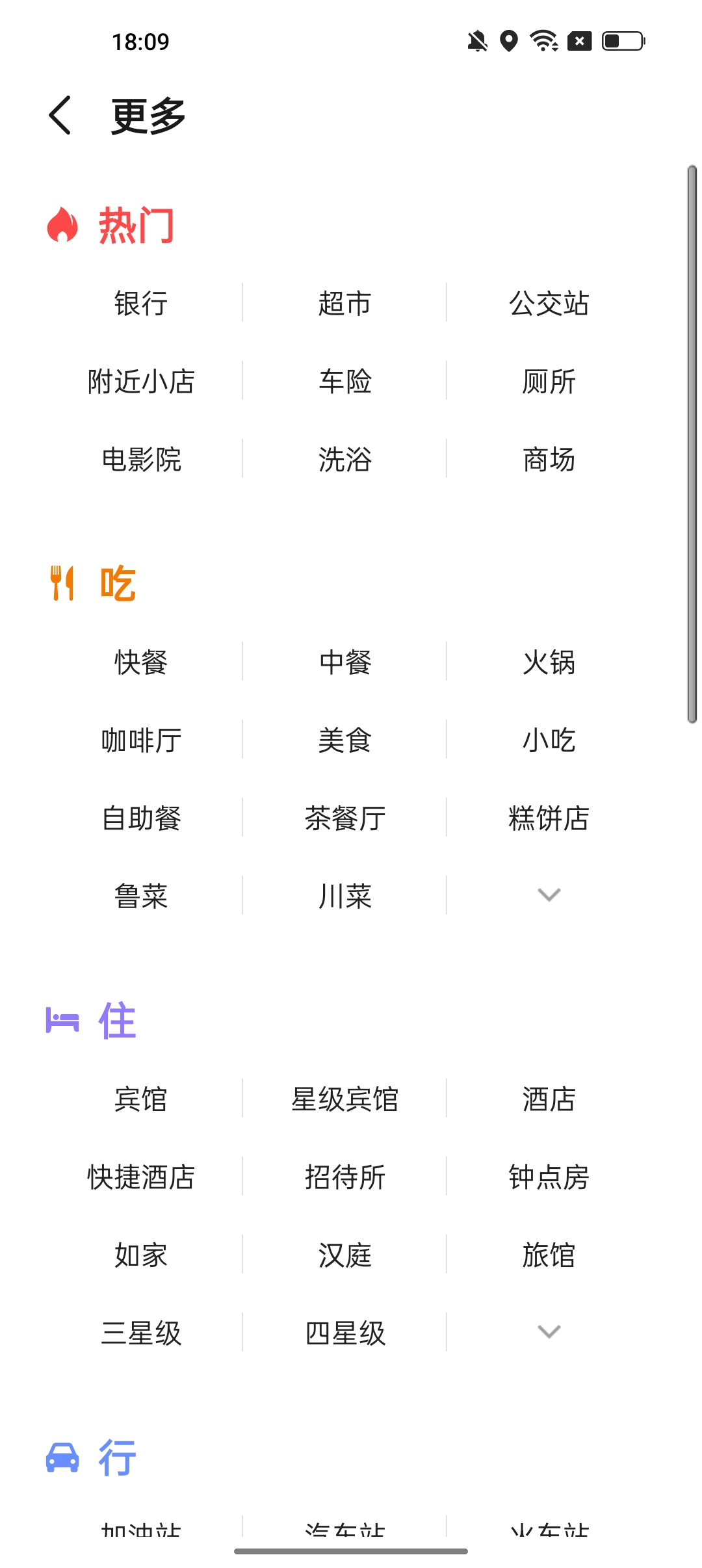 【浮生分享】:高德纯净版！无广告，附赠车机版，含超实用的小工具！插图8