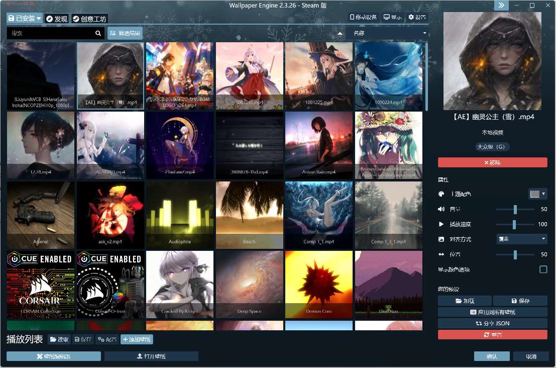 【分享】 Wallpaper Engine壁纸引擎最新解锁版❗插图2